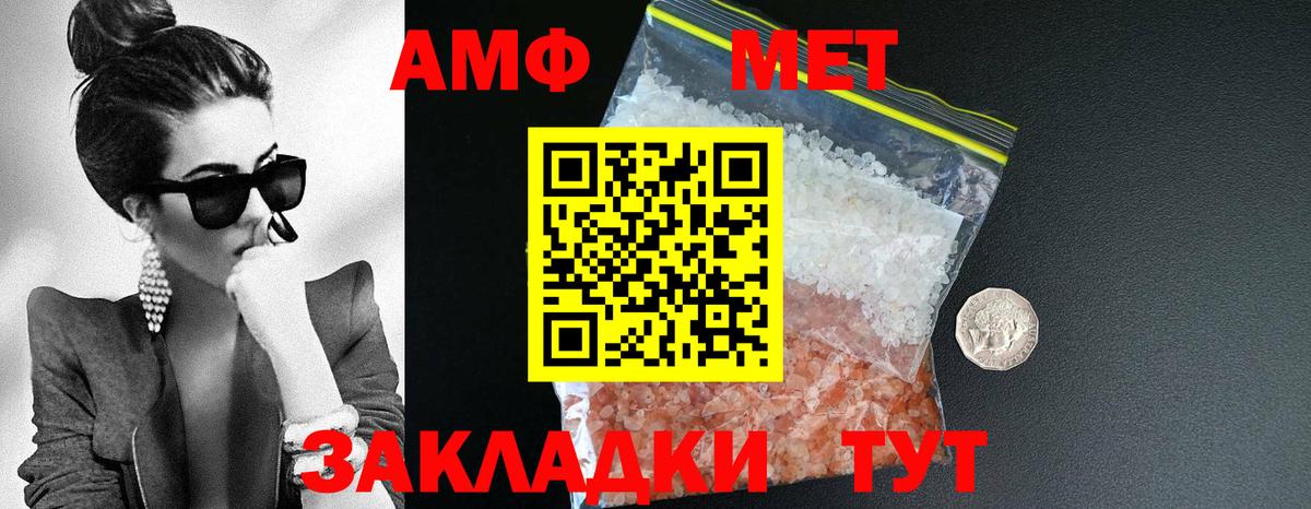 Смоленск  Амфетамин  Вход с VPN  АМФ Розовый 