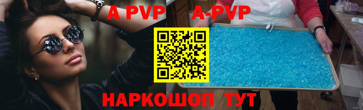 Смоленск  Alpha-PVP СК  Вход с VPN  сколько стоит  Alfa_PVP кристаллы  A PVP VHQ 
