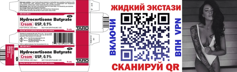закладки  Смоленск  БУТИРАТ 99% 