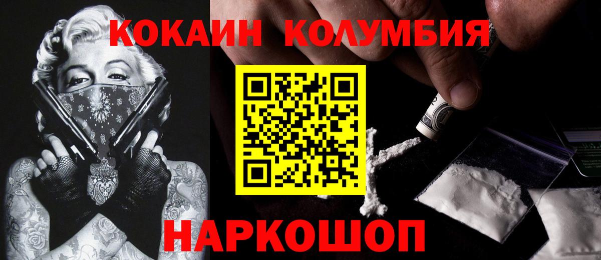 Cocaine  COCAIN Fish Scale  Вход с VPN  Смоленск 