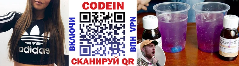 Codein Purple Drank  мориарти формула  Смоленск 