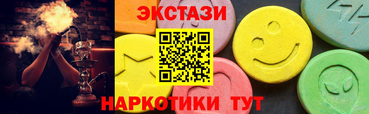 Смоленск  Ecstasy Punisher  Вход с VPN  ЭКСТАЗИ 280мг 