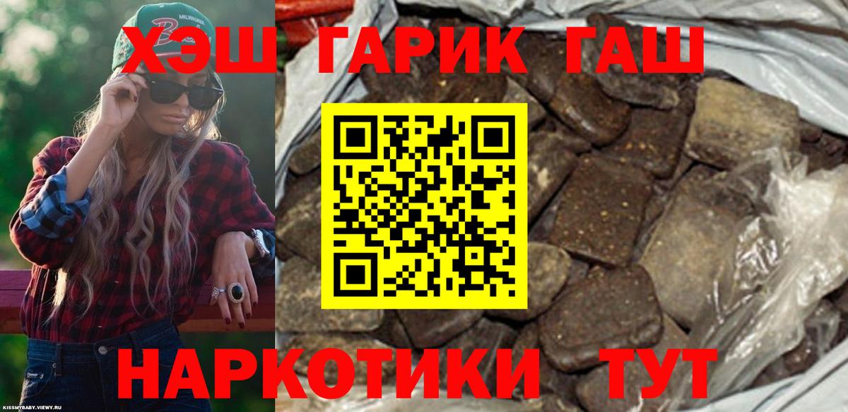 ГАШ Cannabis Смоленск