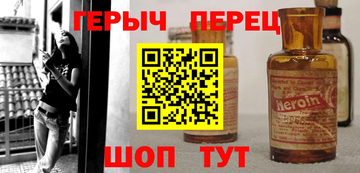 ГЕРОИН афганец Смоленск