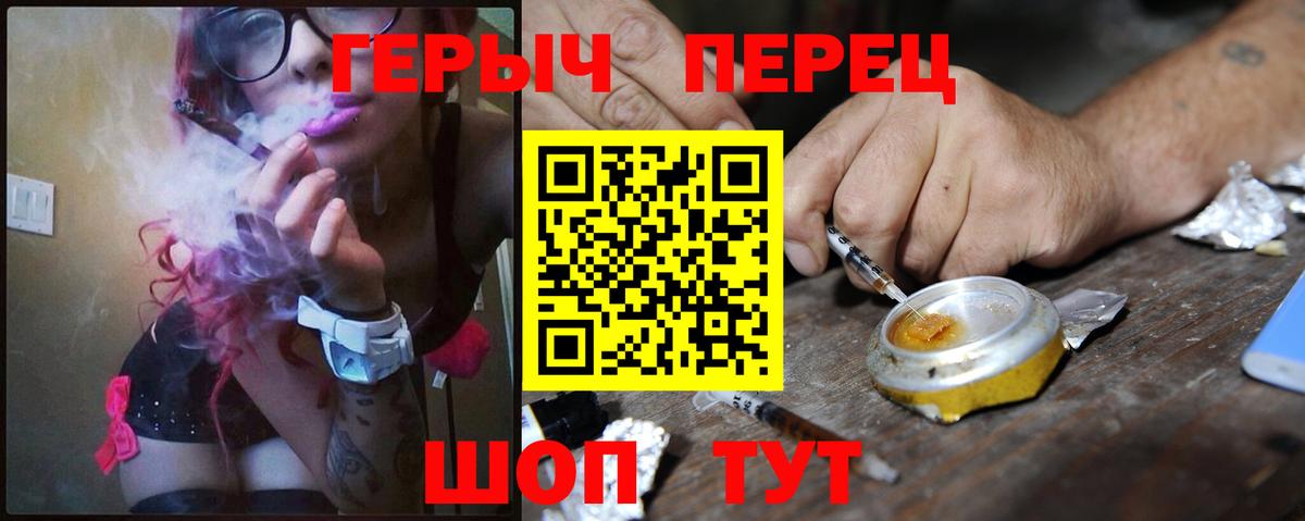 Смоленск  ГЕРОИН  Вход с VPN  Героин афганец 