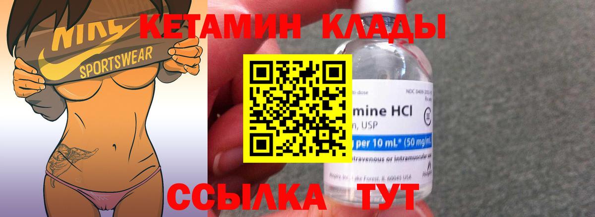 Кетамин VHQ  Вход с VPN  ОМГ ОМГ ССЫЛКА  Смоленск 