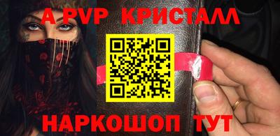 крисы Новокубанск
