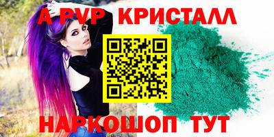 крисы Новокубанск