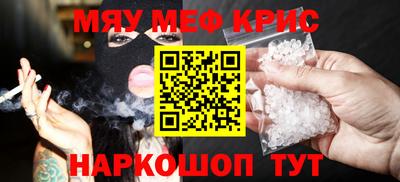 крисы Новокубанск