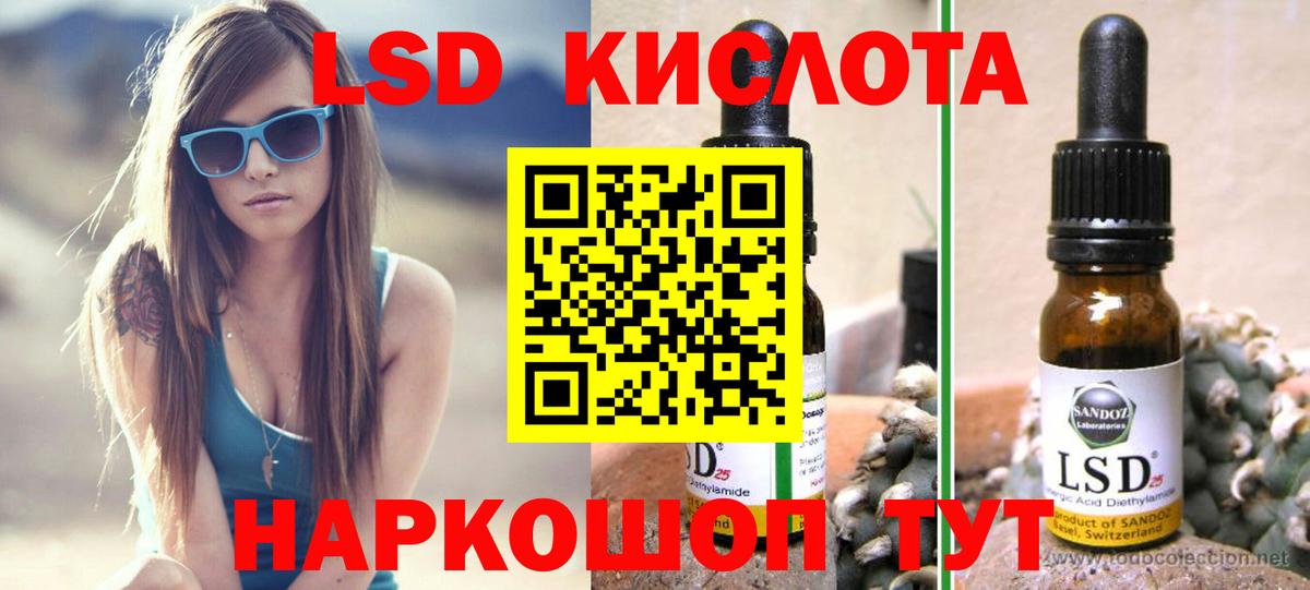 Лсд 25 экстази  LSD-25 экстази кислота  Вход с VPN  Смоленск  Лсд 25 экстази ecstasy 