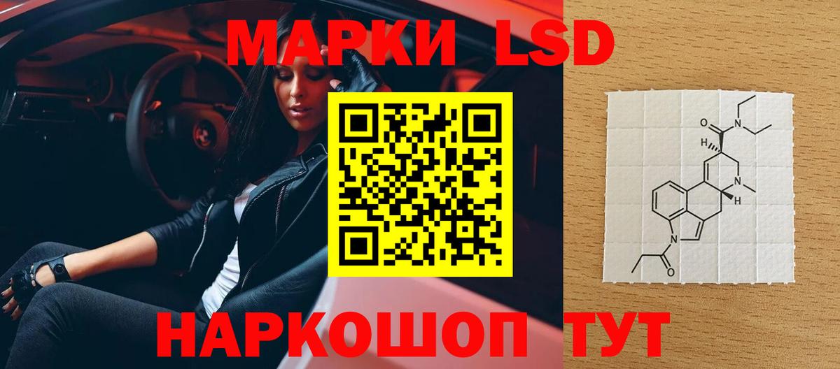 LSD-25 экстази кислота Смоленск