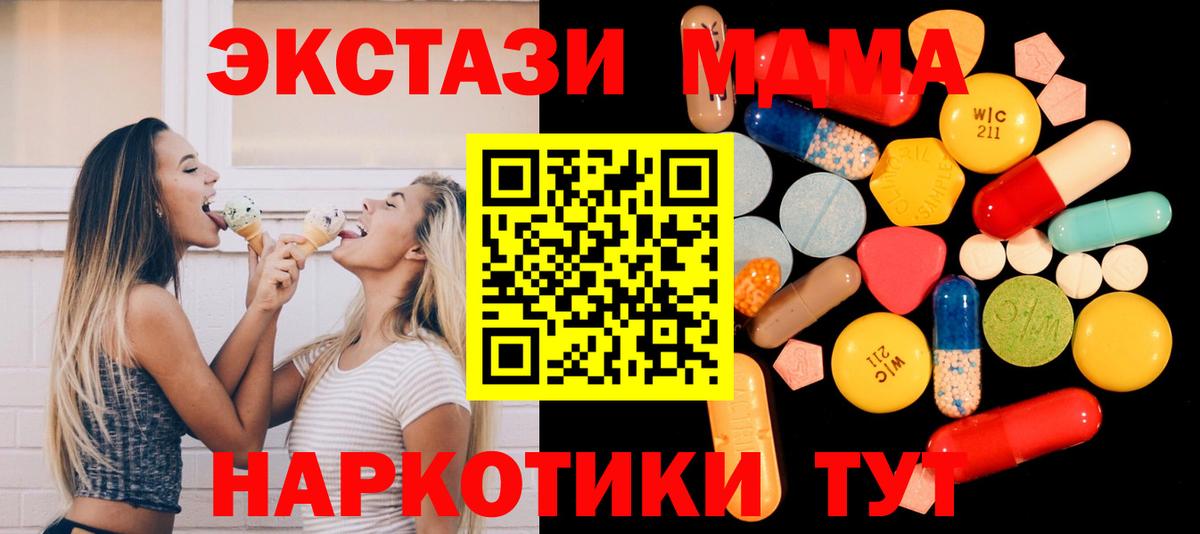 МДМА crystal  Вход с VPN  Смоленск  МДМА молли 