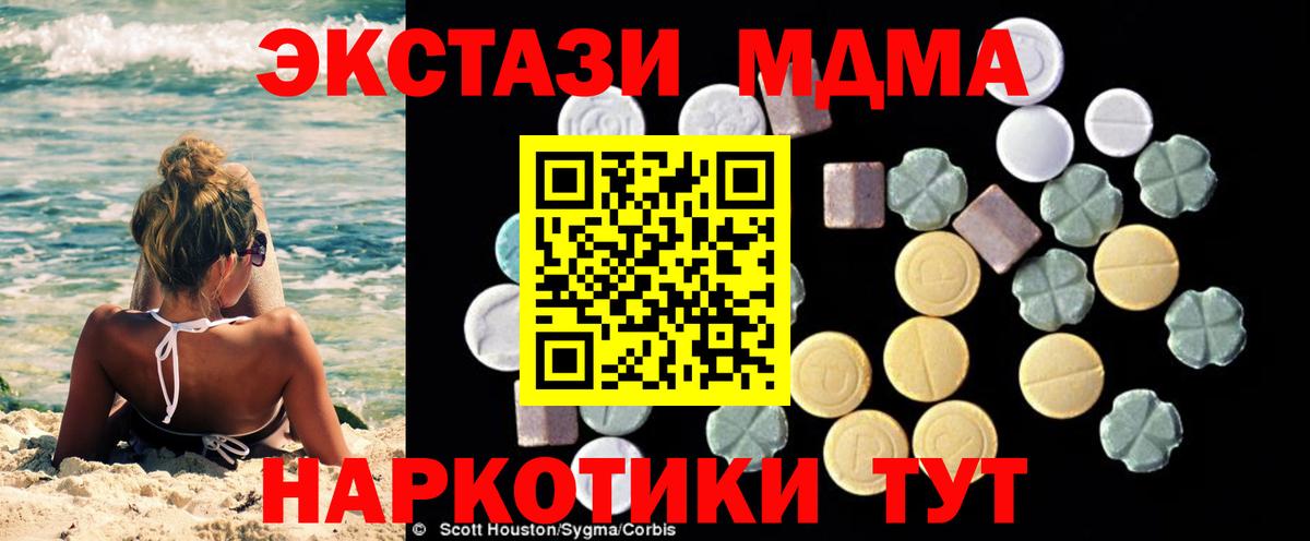 МДМА молли Смоленск