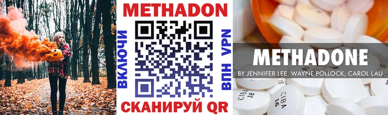 МЕТАДОН мёд  Смоленск 