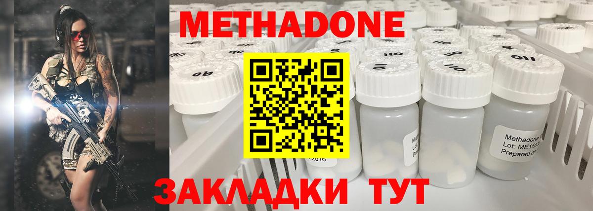 МЕТАДОН VHQ  Вход с VPN  МЕТАДОН мёд  Смоленск 