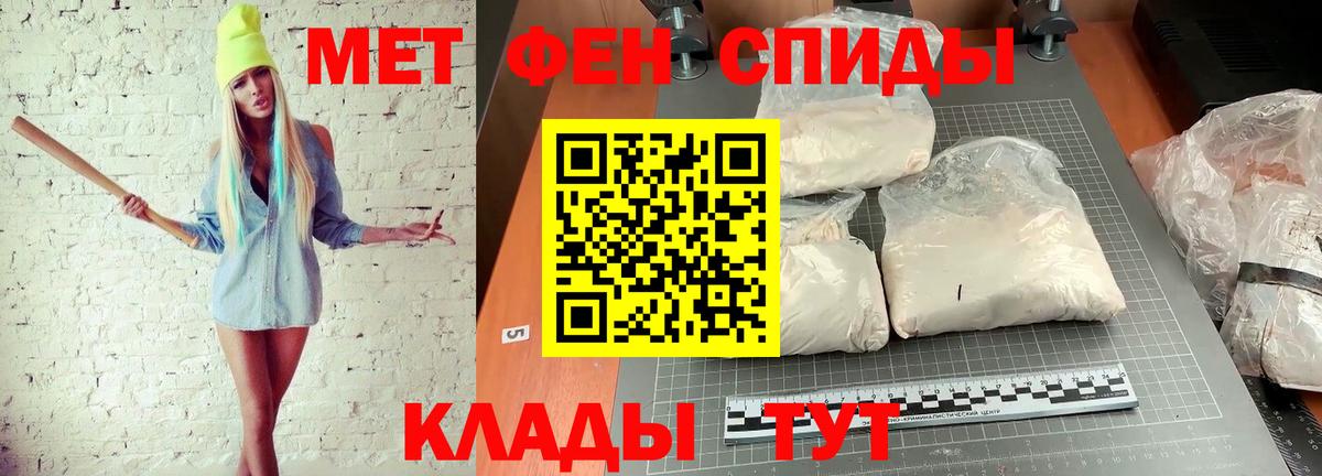 Метамфетамин  Вход с VPN  Смоленск  Метамфетамин мет 