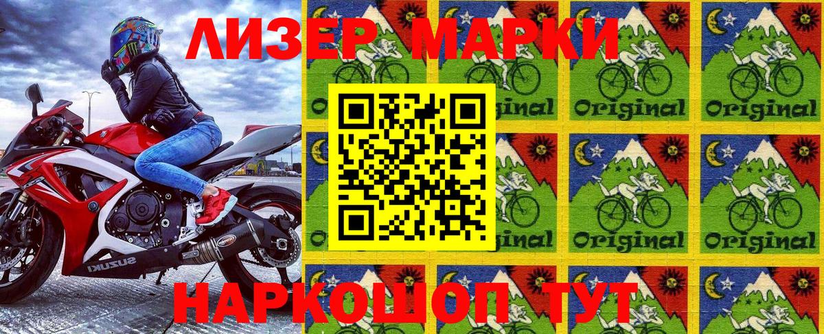 Марки 25I-NBOMe 1,8мг Смоленск
