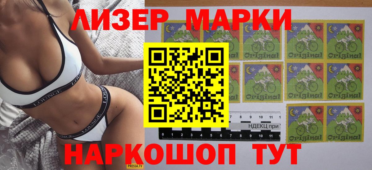 Смоленск  Марки N-bome 1,8мг  Наркотические марки  Вход с VPN 